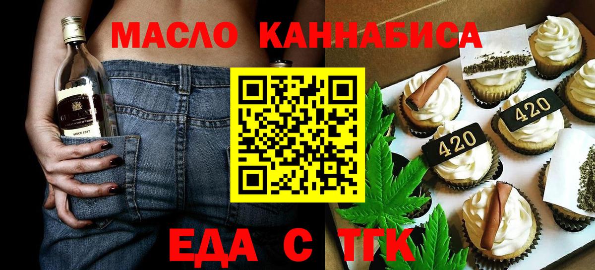 Печенье с ТГК марихуана  Вход с VPN  Первоуральск 