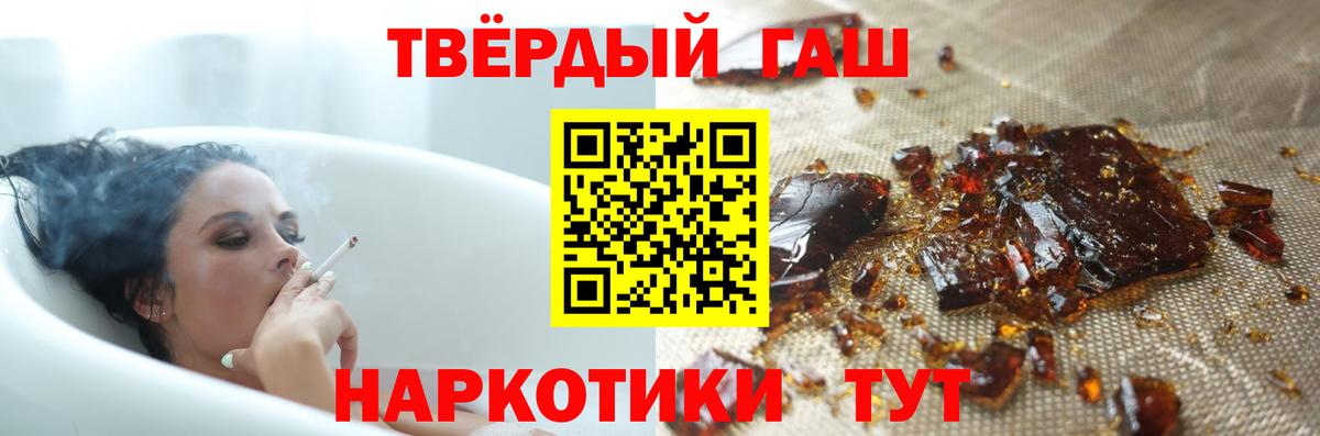 ГАШИШ Ice-O-Lator Первоуральск