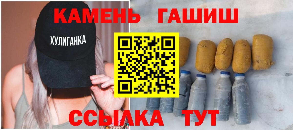 Первоуральск  ГАШИШ hashish  Вход с VPN  ГАШ хэш 