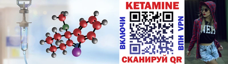 купить закладку Первоуральск Кетамин VHQ