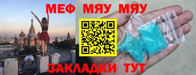 мефедрон мука Ленинск-Кузнецкий