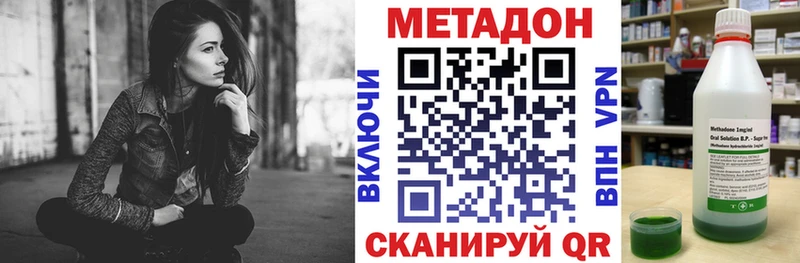 купить   Первоуральск  Метадон кристалл 